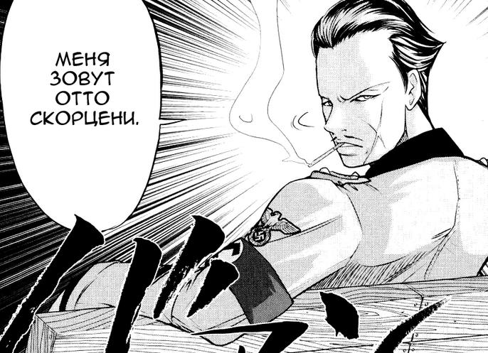 Отто Скорцени - самый опасный человек в Европе