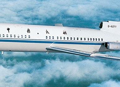 Знаменитые гражданские самолеты мира: Hawker Siddeley Trident (1962)