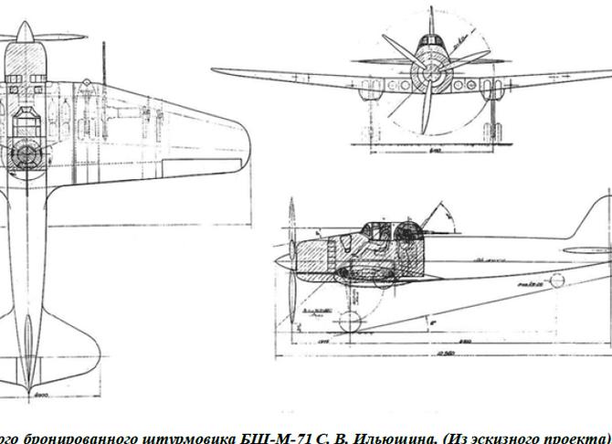 Проекты ОКБ Ильюшина.IV.