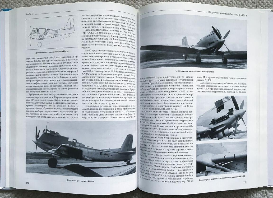 Проекты ОКБ Ильюшина . II