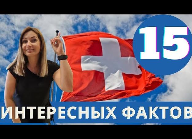 В мире интересных фактов, событий. XV.