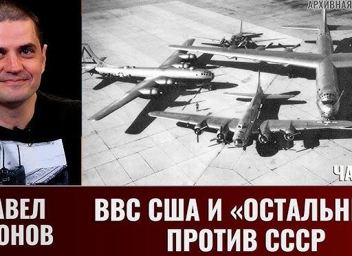 Советская авиация времен холодной войны.</p>
<p>Бомбардировщики. II.