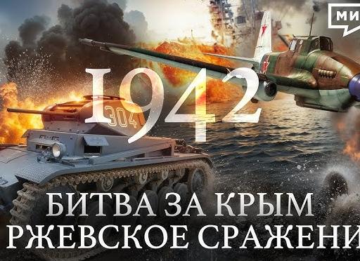 Крупнейшие танковые сражения за всю мировую историю