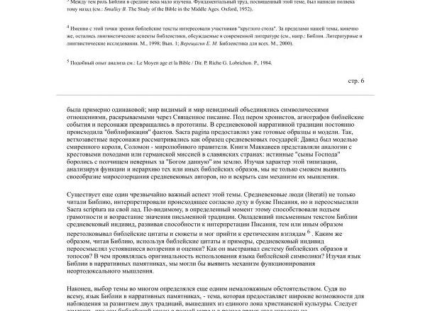 В мире интересных фактов, событий. XII.