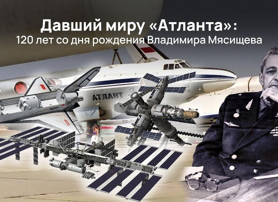 Владимир Мясищев и его самолеты. II.