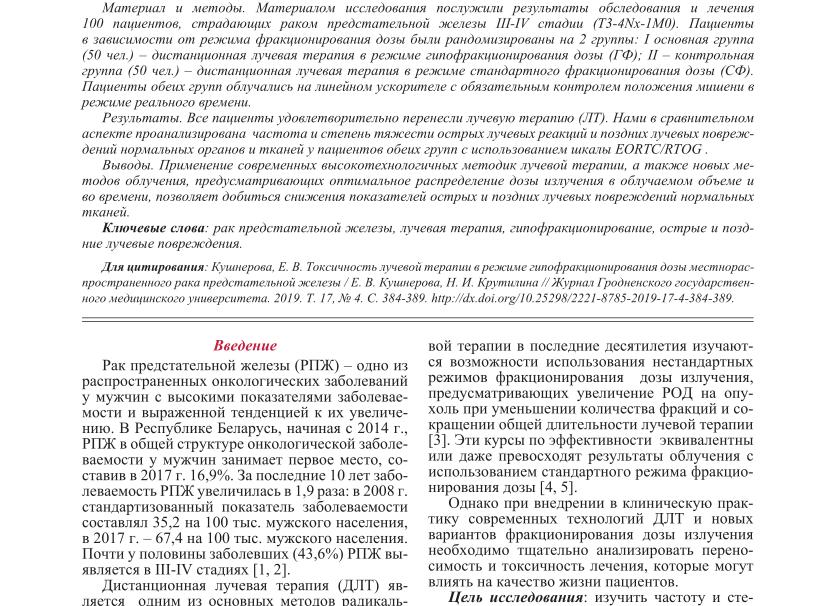 Удивительные рекорды. IV.
