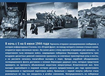 Операция 