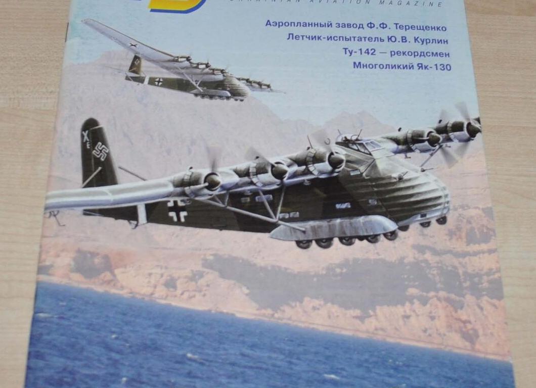 Самолеты - гиганты Люфтваффе: Messerschmitt Me 321/323
